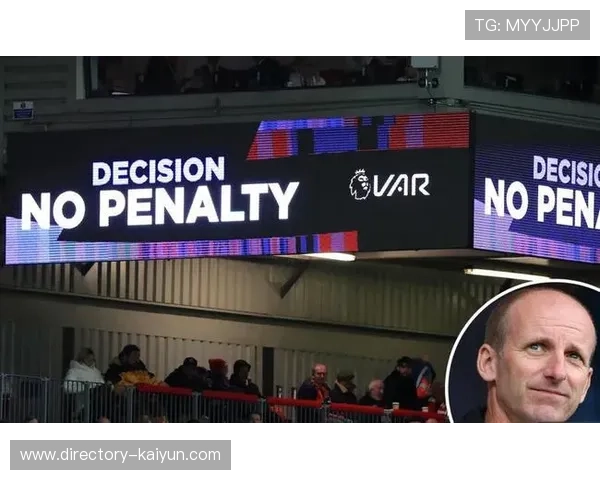 VAR裁判赛前会议公开，媒体受邀监督判罚标准