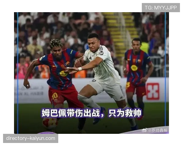 姆巴佩确认因伤缺席巴黎对阵马赛的法国国家德比